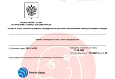 🤓Яндекс задумал какой-то очередной рекламный продукт. Заявка выглядит как какая-то платформа для агрегации размещений по направлению ритейл-медиа