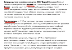 🤨С появлением считалки онлайн-бюджетов от ЕРИР ситуация в индустрии перестает быть томной…