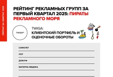 🤓Пятая часть Рейтинга оборотов групп и агентств за 1 квартал 2025 года от вашего любимого издания Постмаркетинг Daily