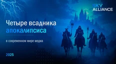 🤓Монополизация медиарынка без учета мнения участников — не сулит ничего хорошего ни одной из сторон