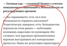 🤔Кажется, владелец Смайнекса и Коломенского, господин Тулупов, существенно недооценивает масштаб истерии готовой еды, охватившей сейчас крупнейших игроков