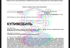 photo_2024-08-06_17-48-57