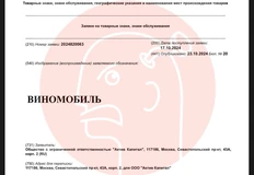 photo_5245@24-10-2024_18-00-24