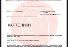 photo_5269@27-10-2024_13-20-52