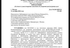 photo_5298@30-10-2024_17-16-16