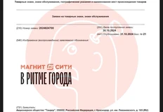 photo_5320@01-11-2024_12-32-58