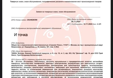 photo_5421@13-11-2024_10-30-53