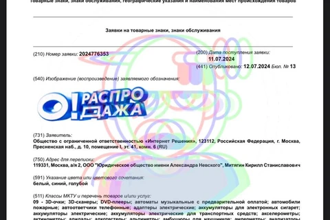 photo_4212@13-07-2024_13-03-21