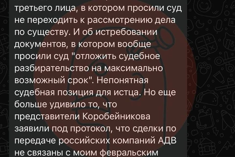 🤓Как движется встречное судебное дело по иску АДВ к Коробкову?  Мы получили из первых рук эксклюзивный комментарий относительно хода сегодняшнего судебного заседания по иску со стороны АДВ к Дмитрию Коробкову и зарубежному юрлицу "СЕМАРИС ХОЛДИНГ Б.В", управляющему юрлицом ООО «Хавас Медиа»