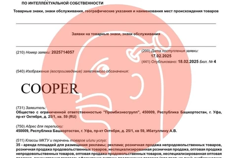 2🤓Компания из Уфы планирует зарегистрировать товарный знак «Купер», в который Сбер всадил уже не один миллиард