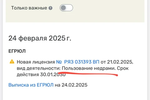 🤔Ой! У РВБ (объединенная компания РУСС и Вайлдбериз) новая лицензия и новый вид деятельности