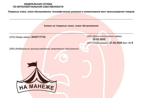 🤓На манеже — все те же… Тандер регистрирует комический СТМ, который может стать актуальным  комментарием для многих явлений в окружающей нас действительности.