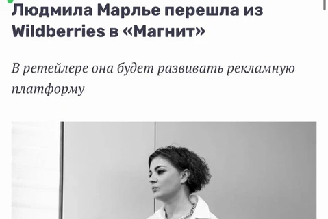 🤓Судьба ритейл-медиа менеджера. Карьерный трек за 4 года1