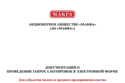 🤔Макфа тендерит оценку здоровья бренда. Что сказать