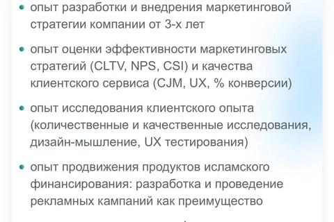 🤔Сбер ищет руководителя маркетинга для направления «исламское финансирование»2