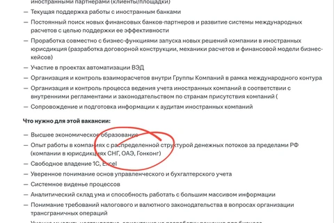 🤓Реалвеб ищет финансовых сотрудников для работы с международными проектами2