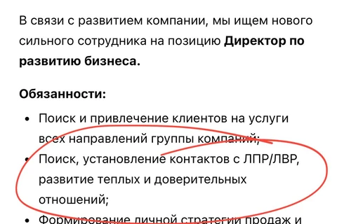 🤓Одна из заметных рекламных групп — участников нашего рейтинга ищет директора по развитию