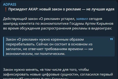 🤓Индустрия не спит и оперативно реагирует на претензии о ее законодательном регулировании