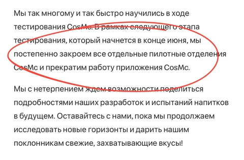 🤓И вот еще о непрофильных компетенциях. С кафехами ошибся не только Вкусвилл